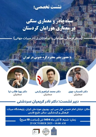 choi-lecture-2025-10